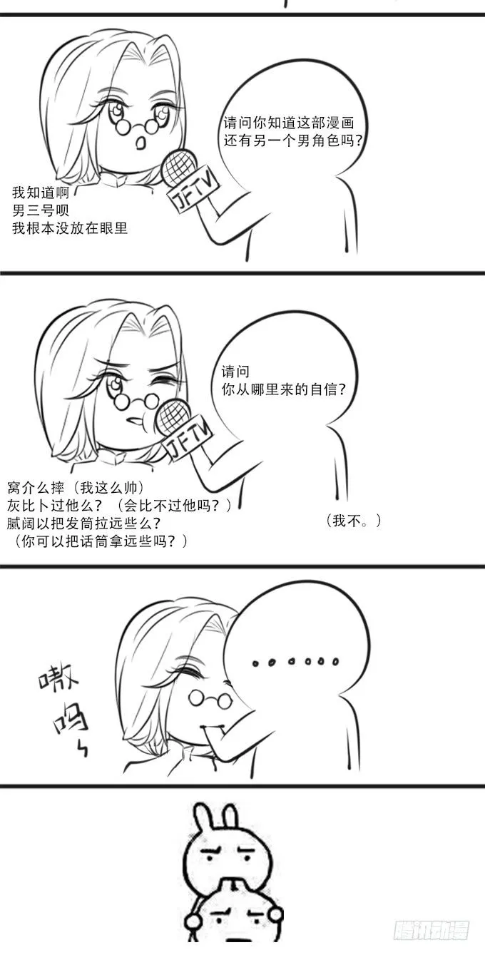 第十二话 第21页