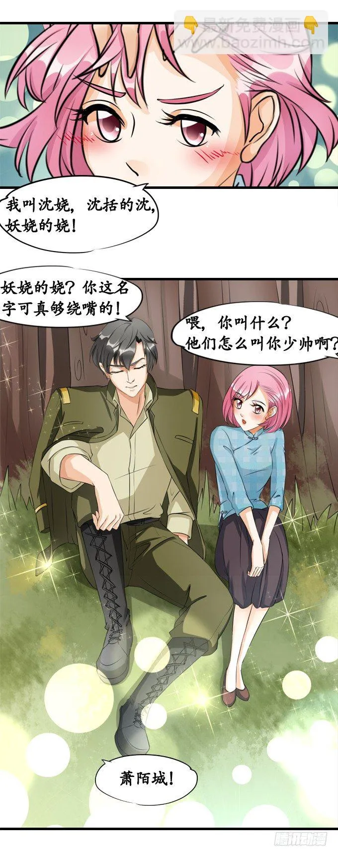 第十一话 第10页