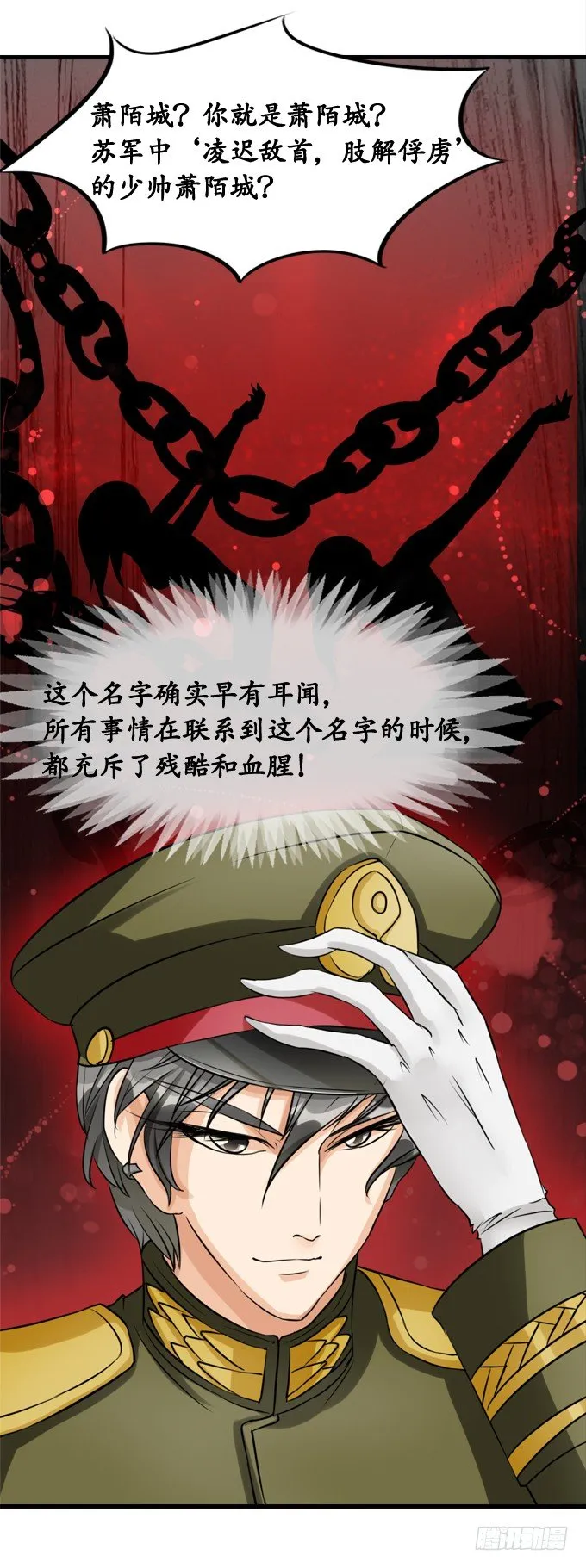 第十一话 第12页