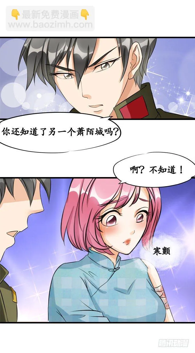 第十一话 第13页