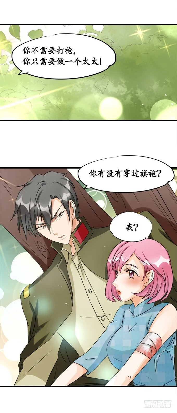 第十一话 第15页