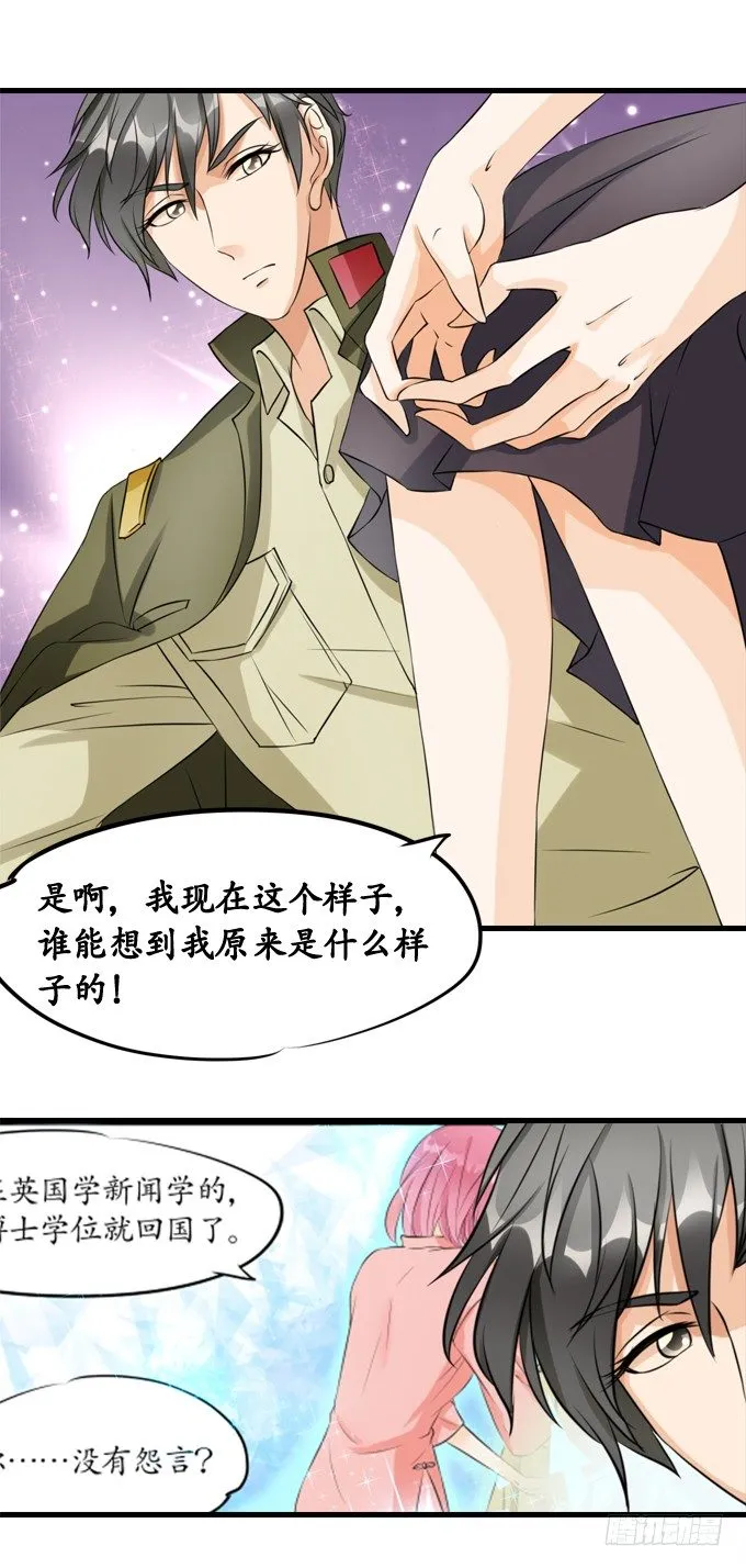 第十一话 第16页
