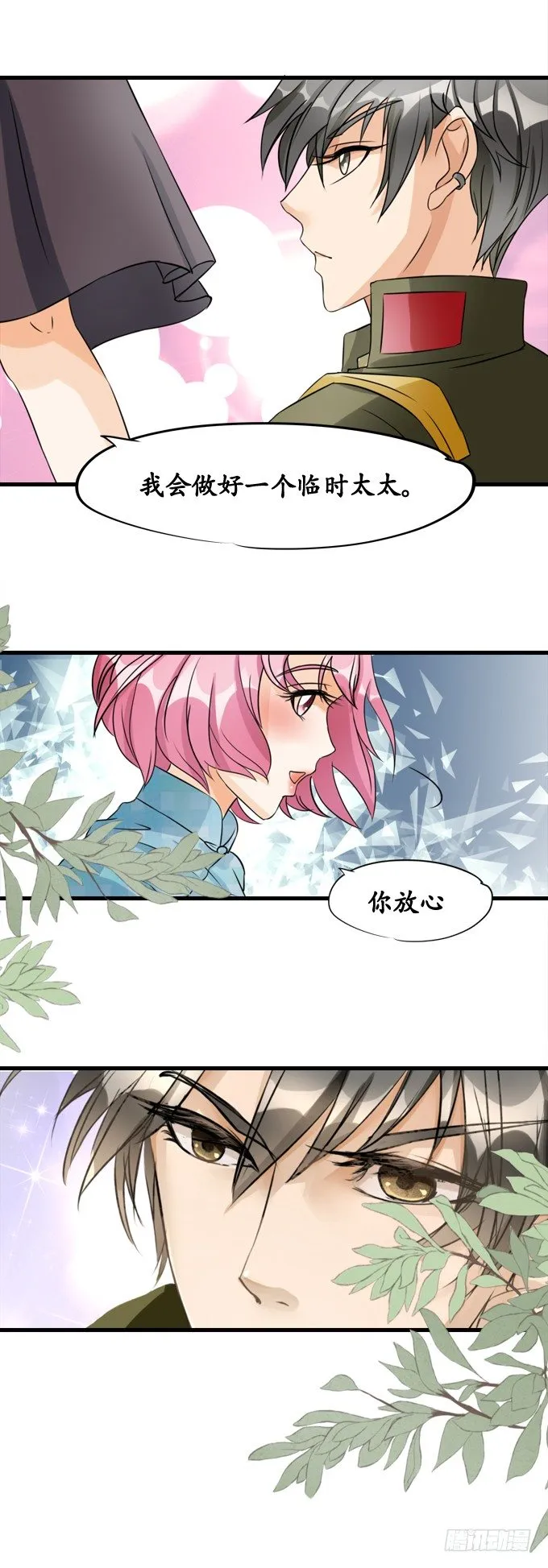 第十一话 第18页