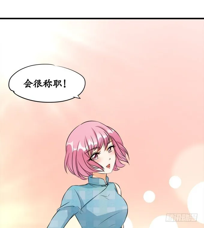 第十一话 第19页