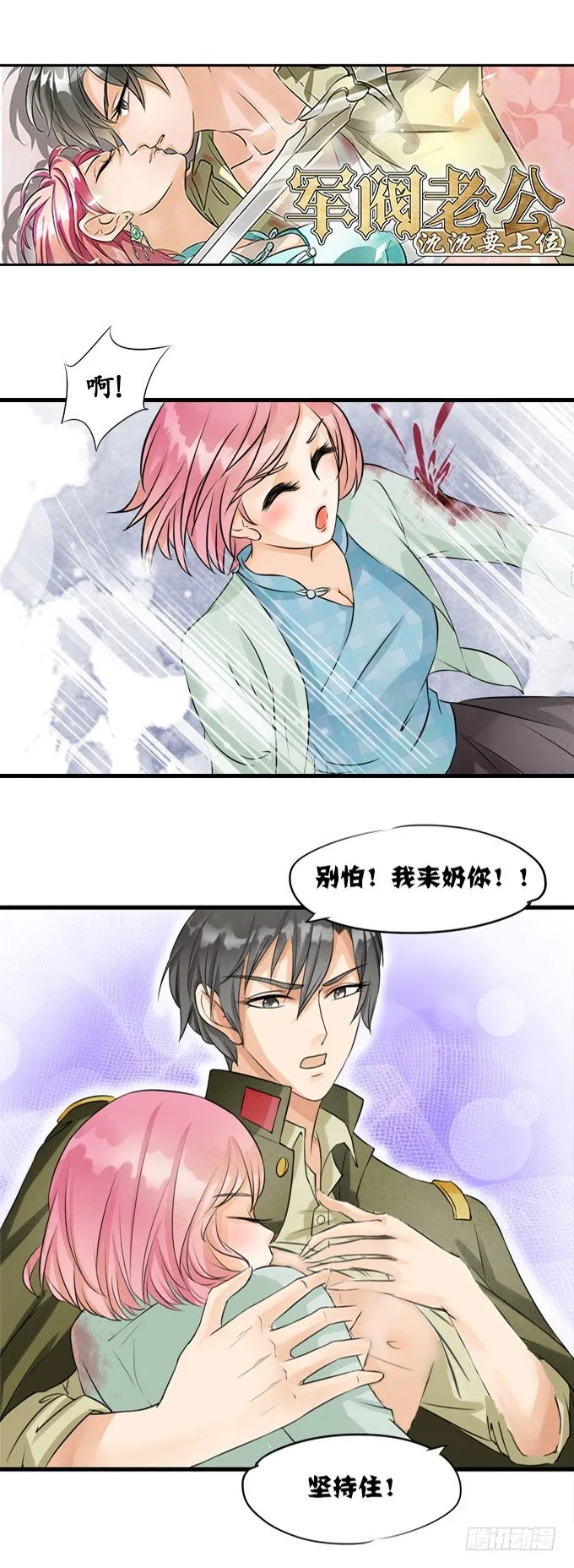 第十一话 第22页