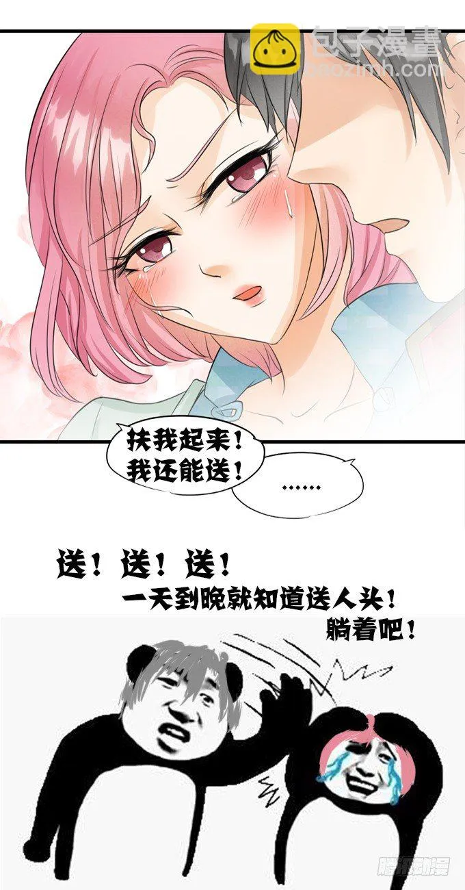 第十一话 第23页