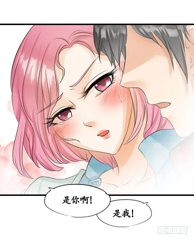 第十话 第9页