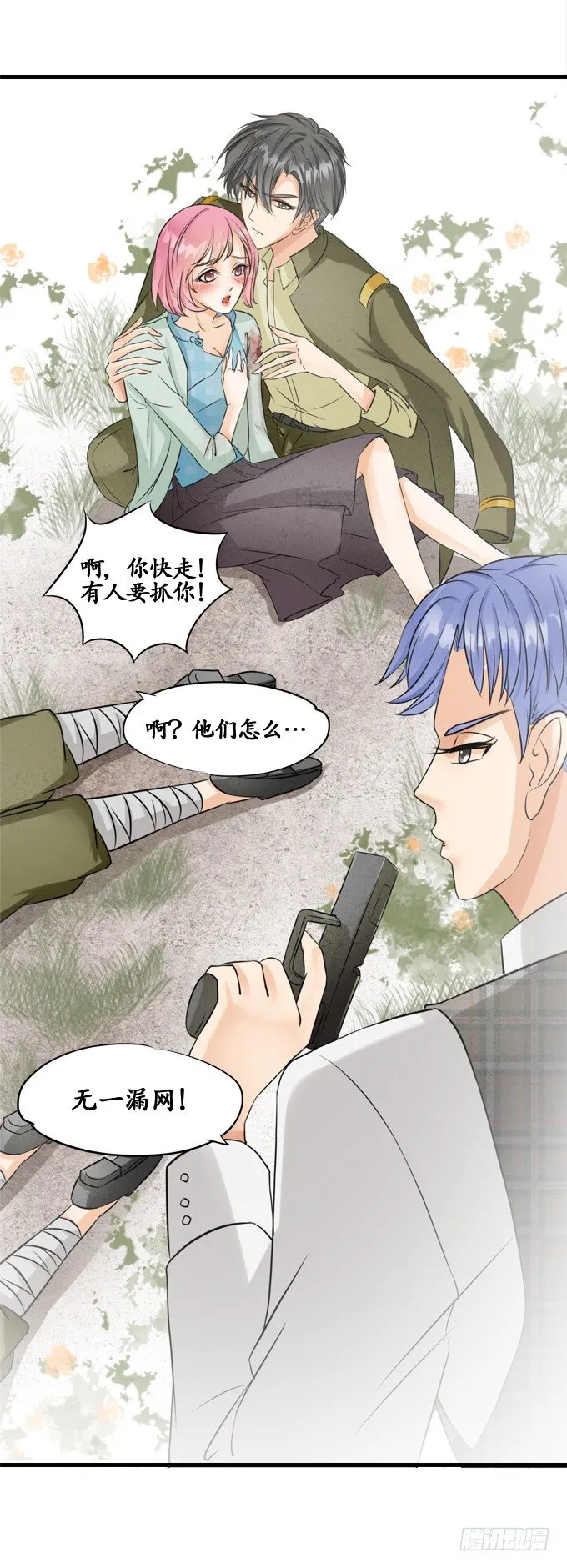 第十话 第10页