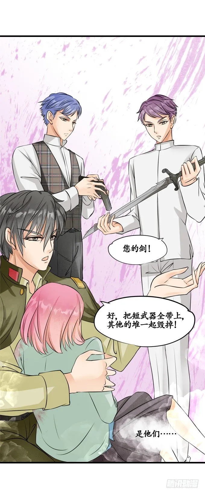 第十话 第11页