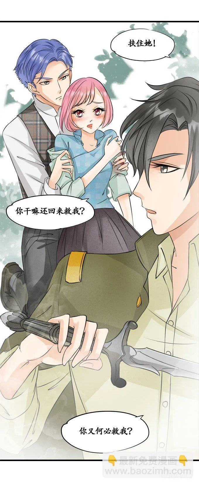 第十话 第12页