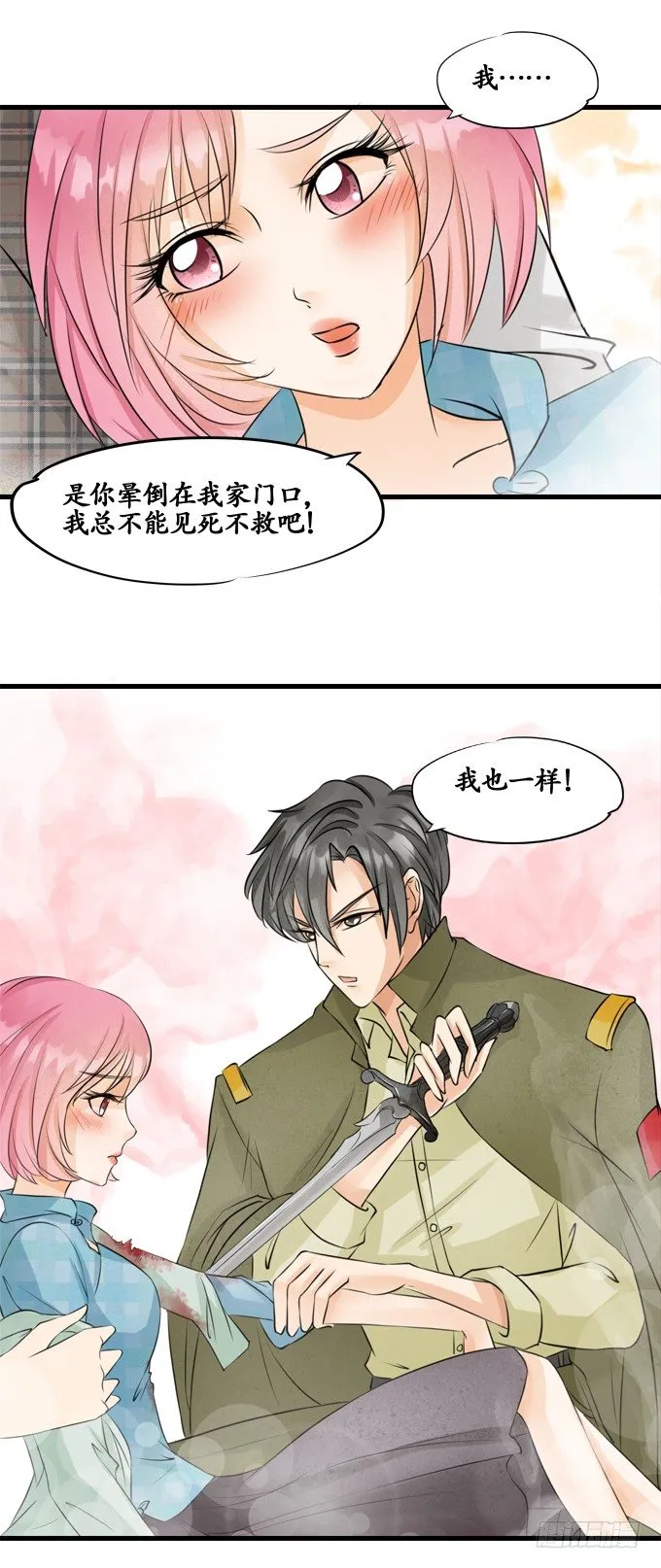 第十话 第13页