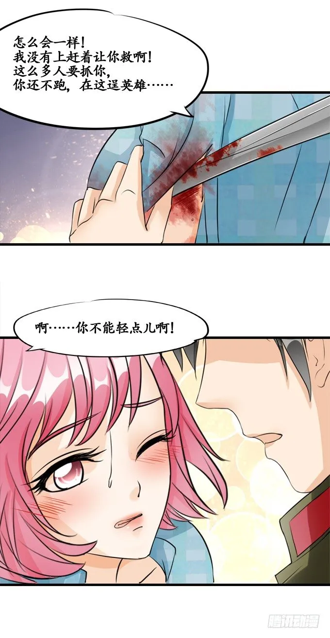 第十话 第14页