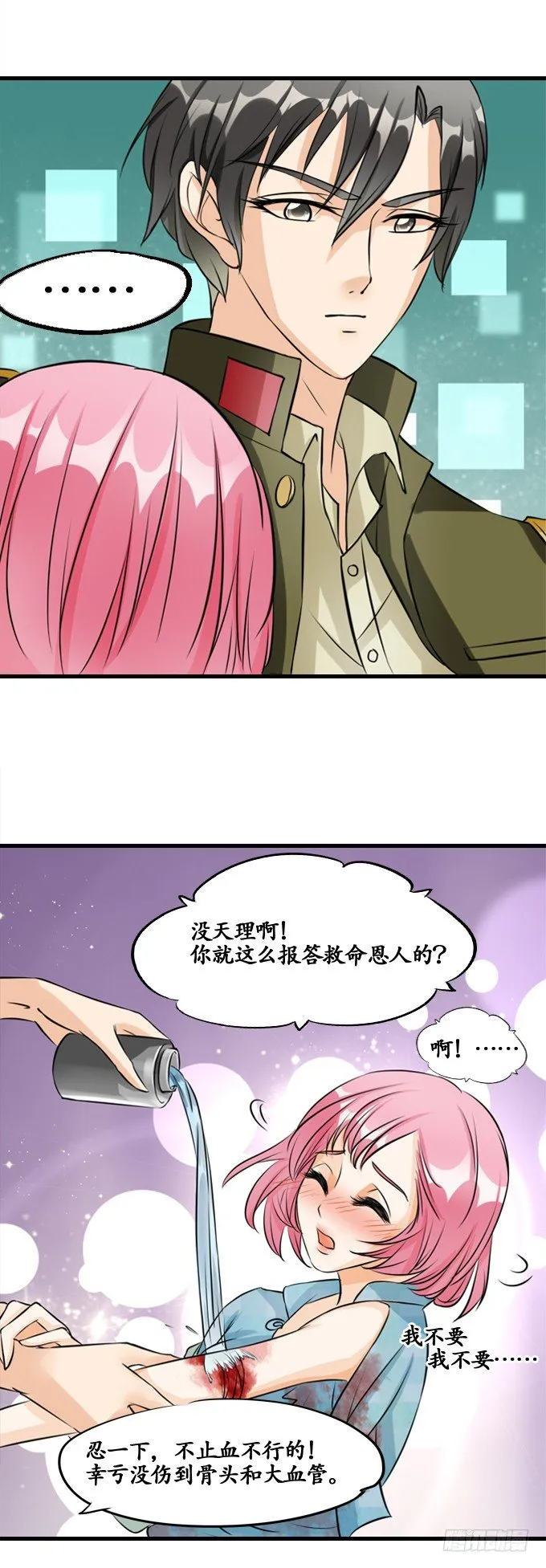 第十话 第15页