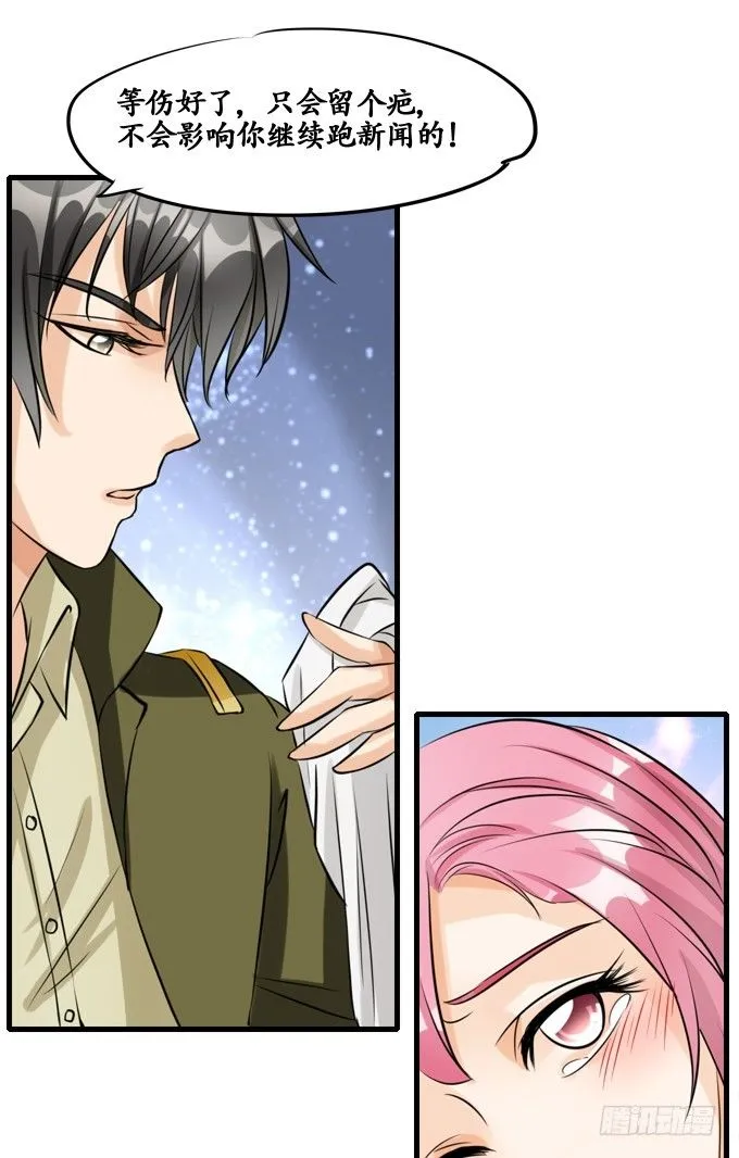 第十话 第16页