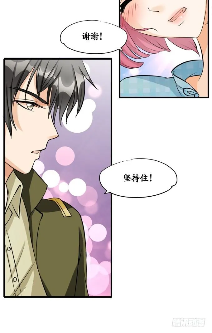 第十话 第17页