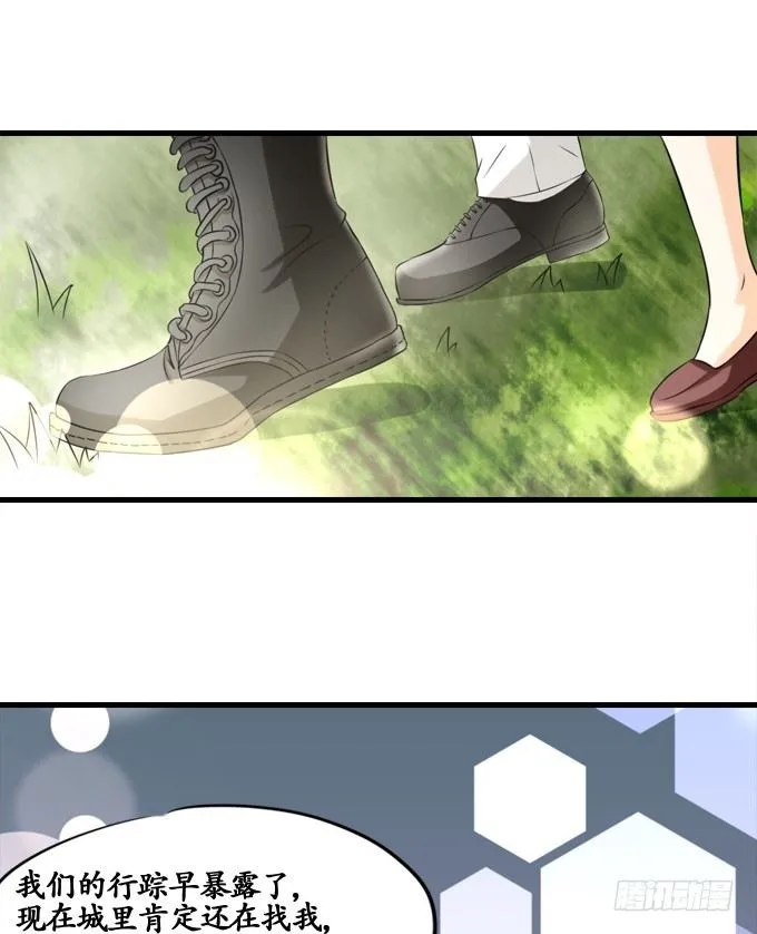 第十话 第22页