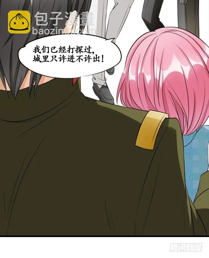 第十话 第24页