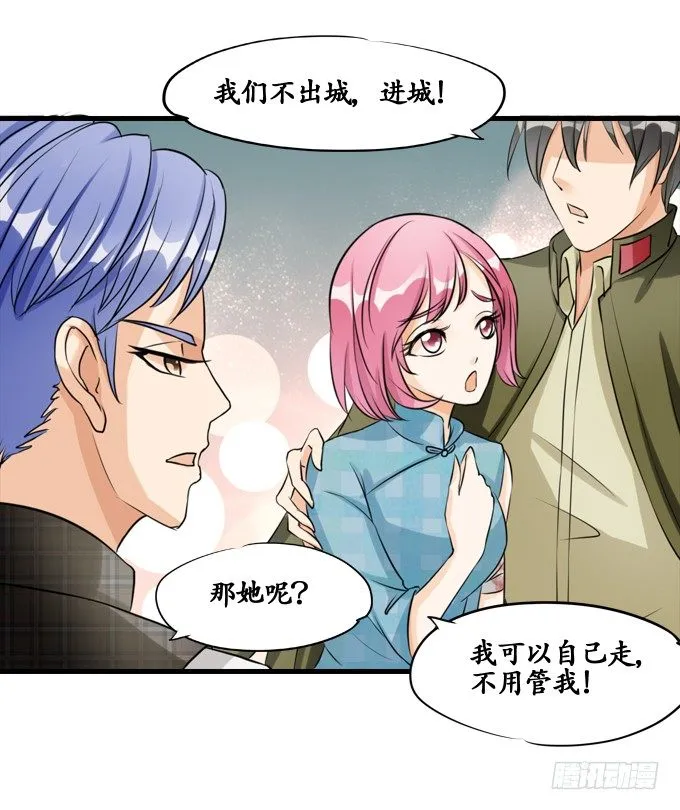 第十话 第25页