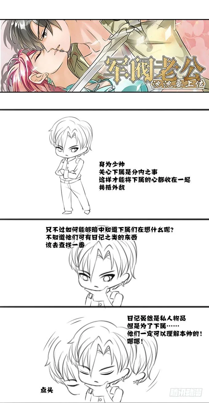 第十话 第26页