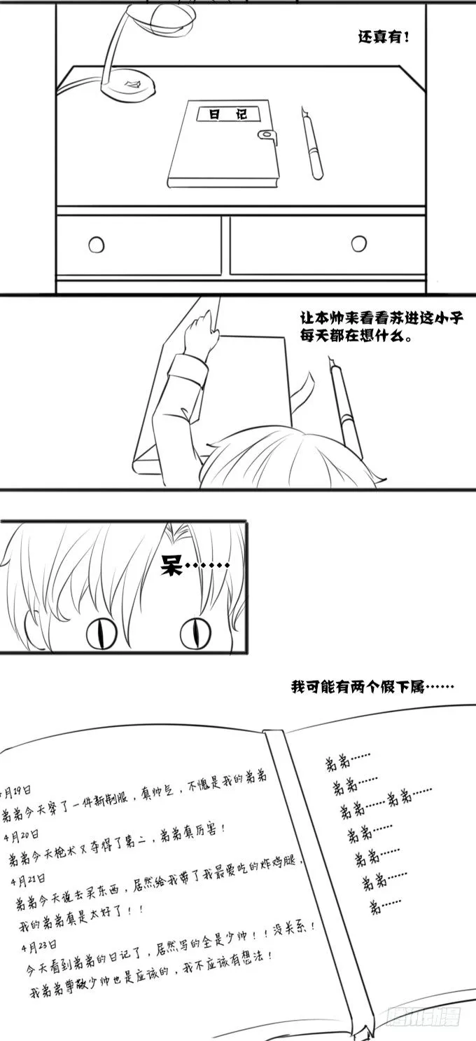 第十话 第28页