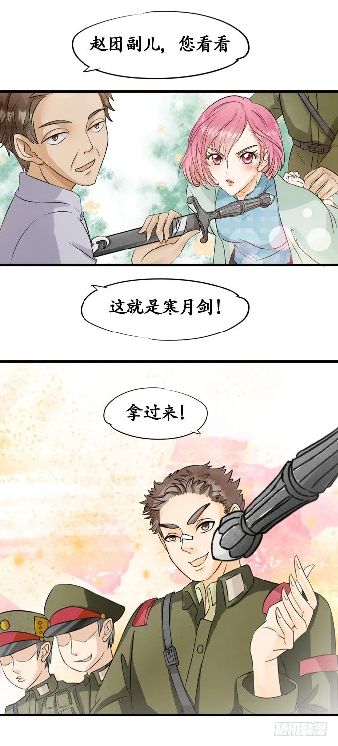 第九话 第3页