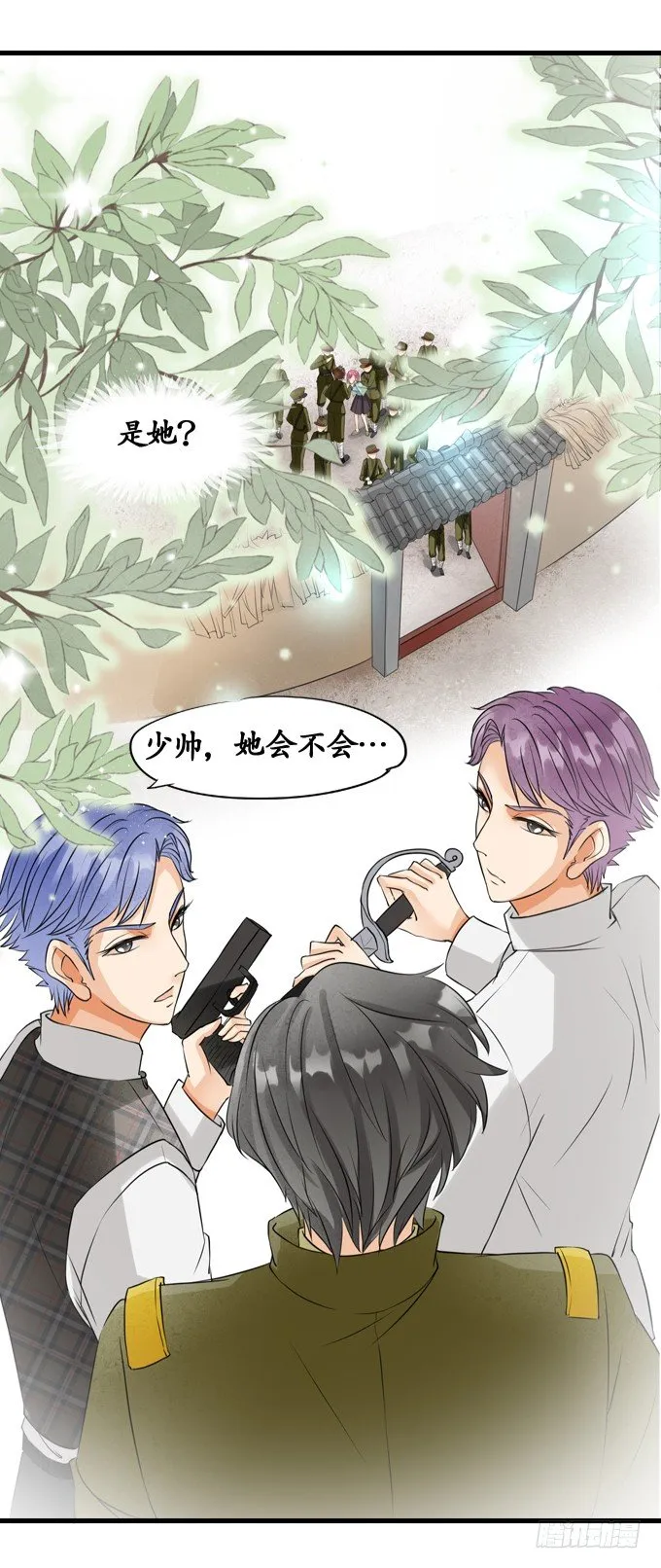 第九话 第8页