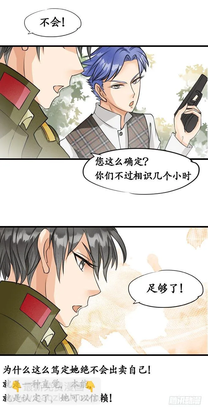 第九话 第9页