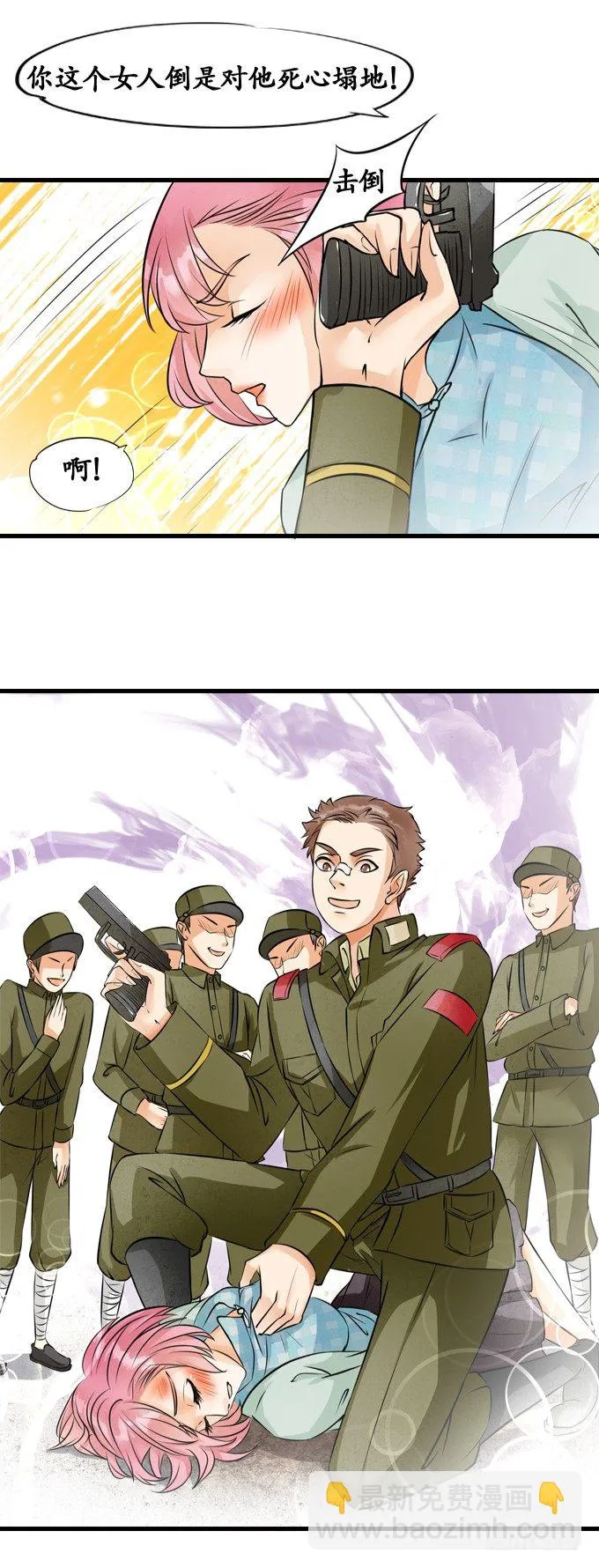 第九话 第11页