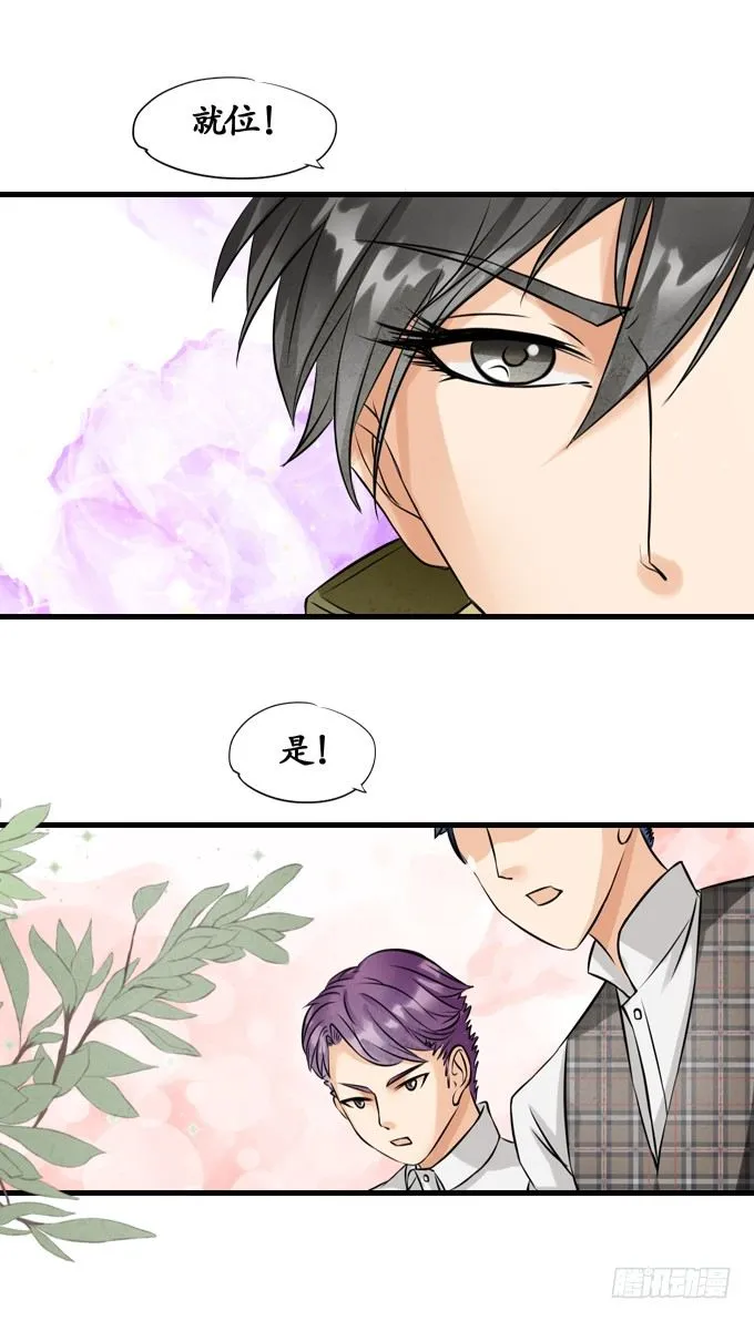 第九话 第12页
