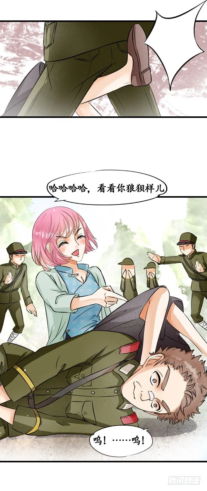 第九话 第14页