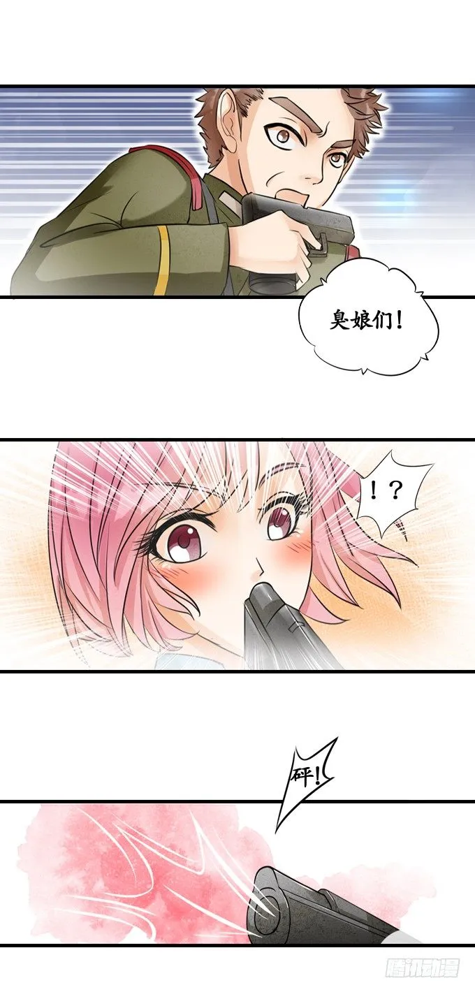 第九话 第15页