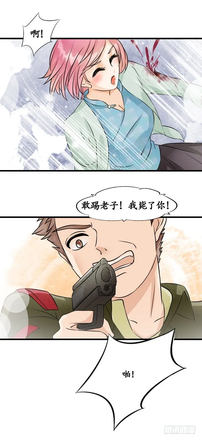 第九话 第16页