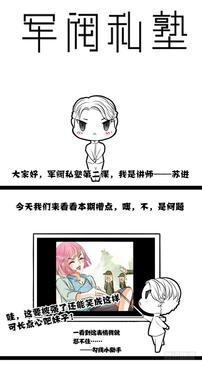 第九话 第17页