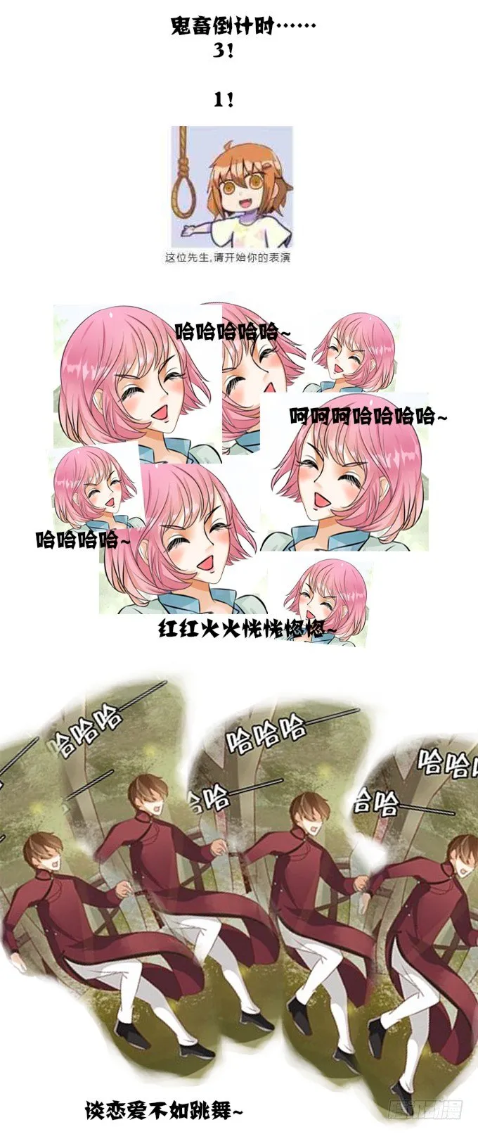 第九话 第18页