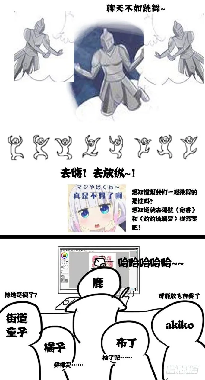 第九话 第19页