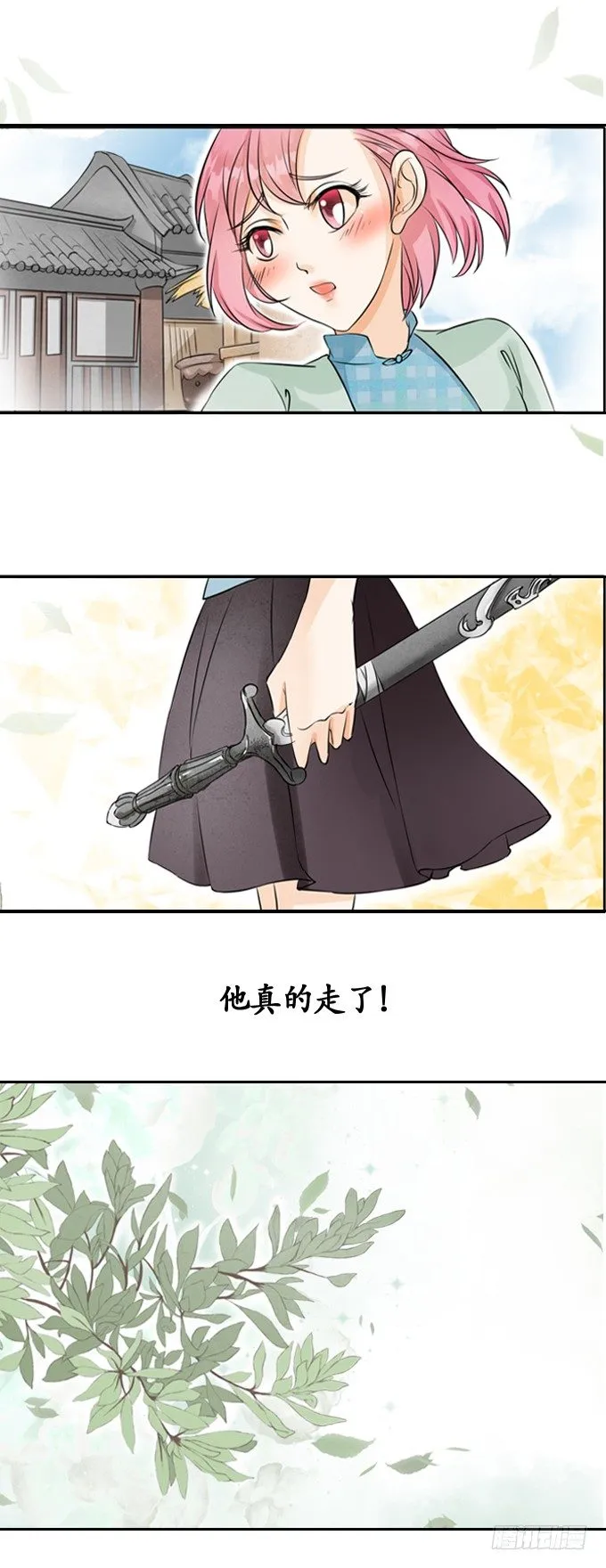 第八话 第2页