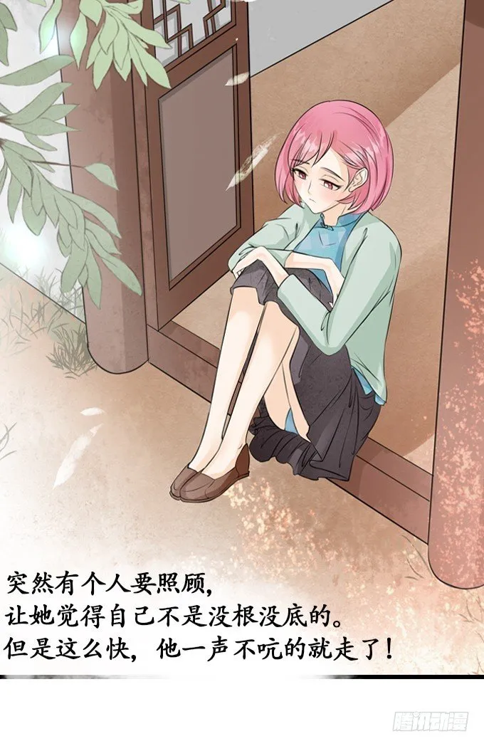 第八话 第4页