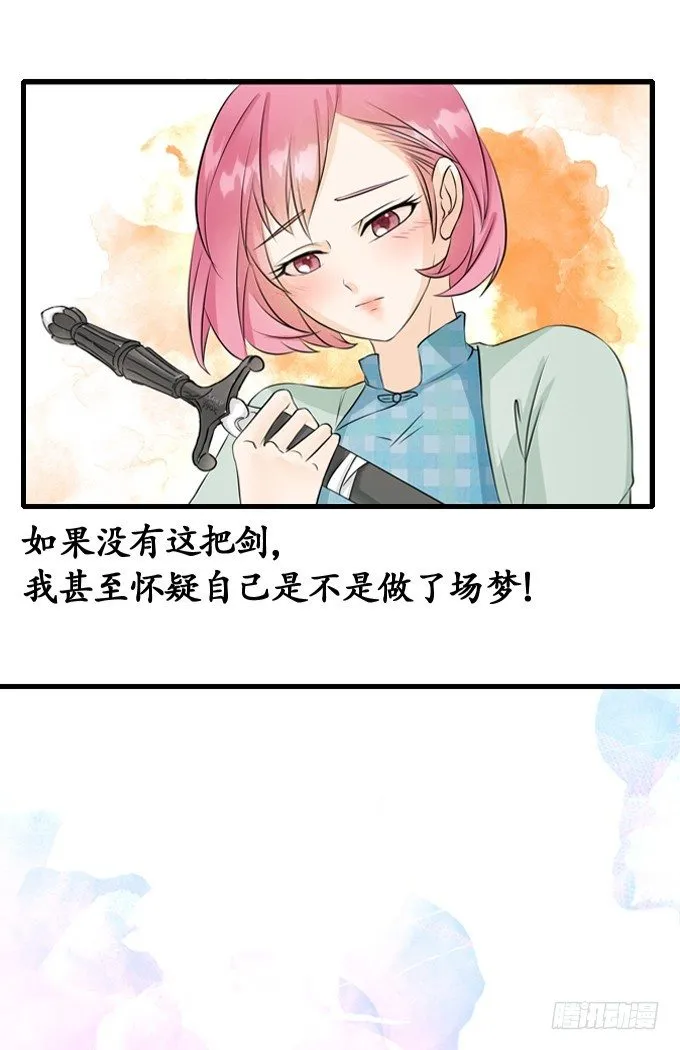 第八话 第5页