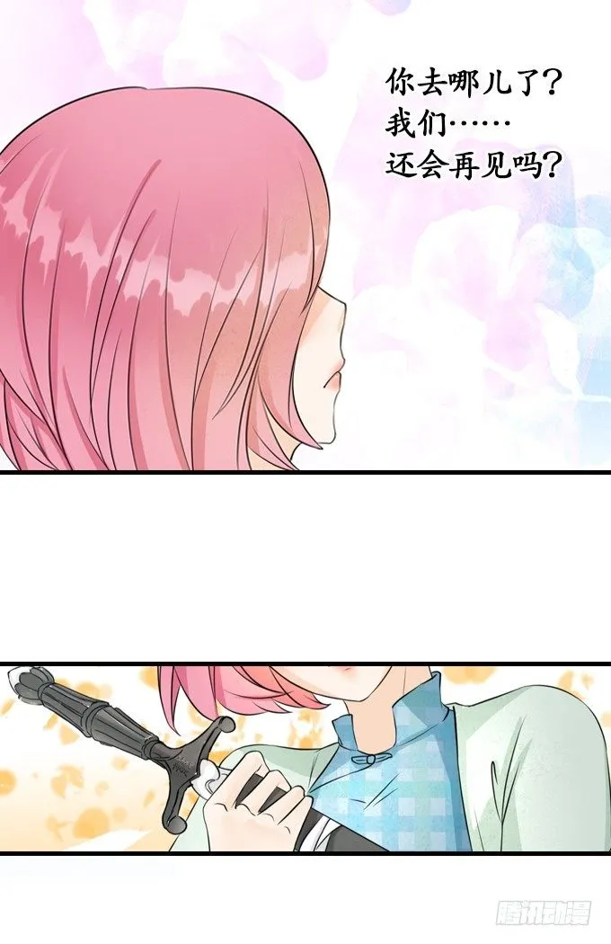 第八话 第6页