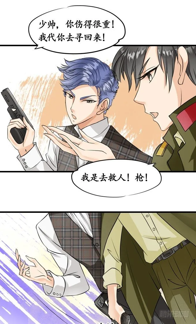 第八话 第13页