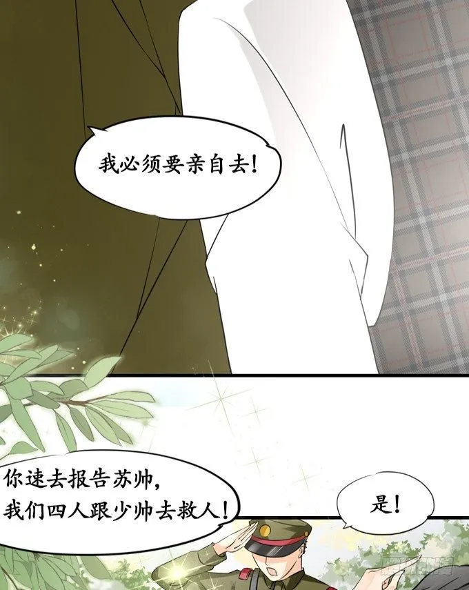 第八话 第16页