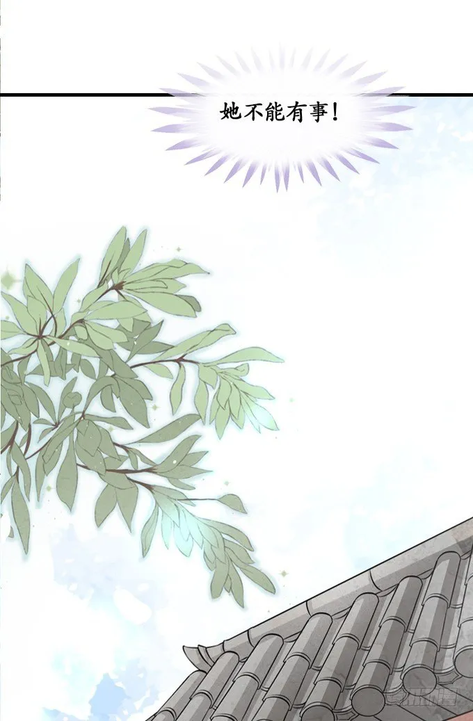 第八话 第19页