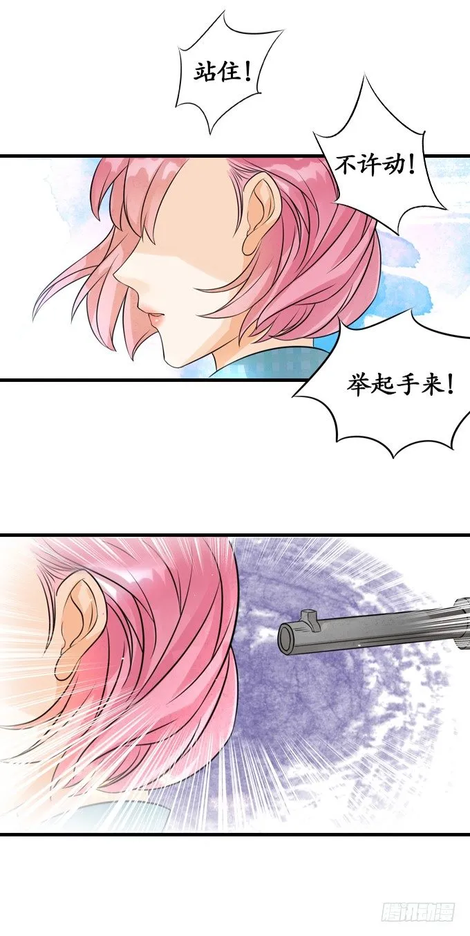 第八话 第21页