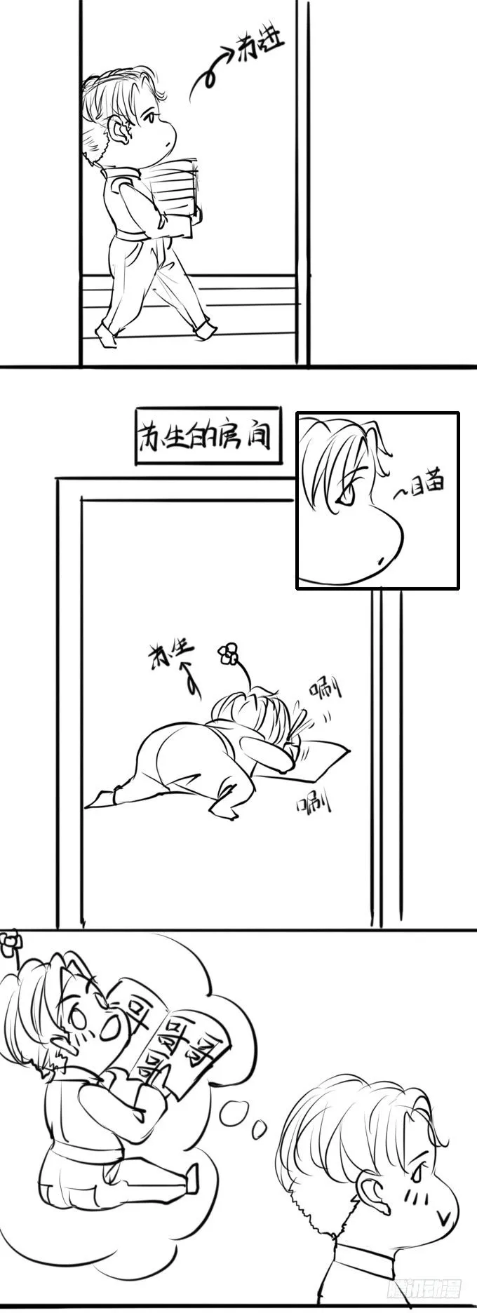第八话 第24页