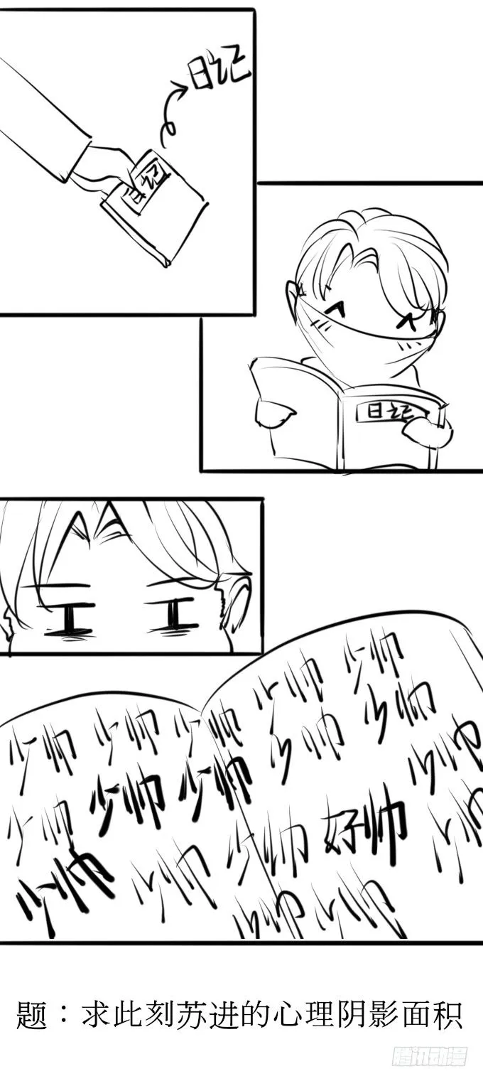 第八话 第26页