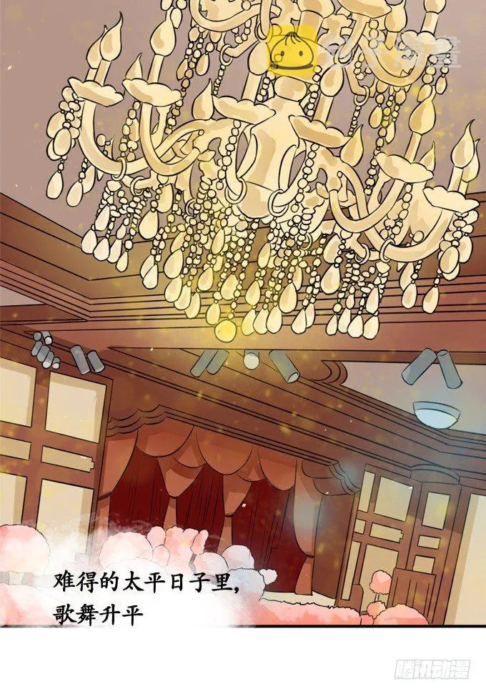 第一话 第2页