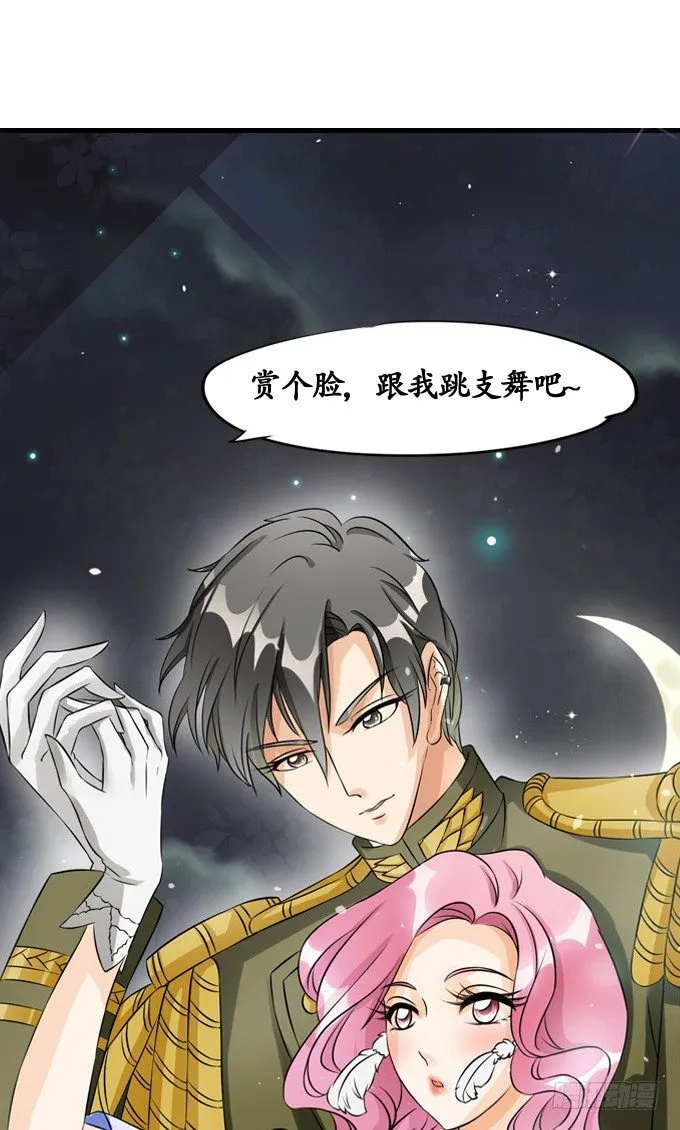 第一话 第8页