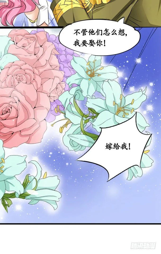 第一话 第16页