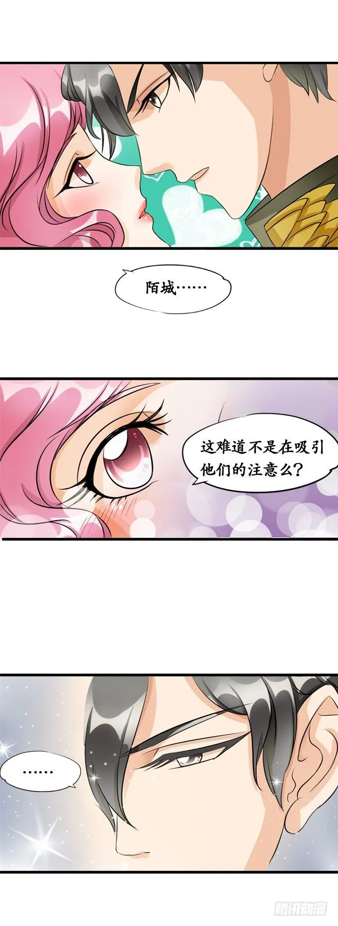 第一话 第17页
