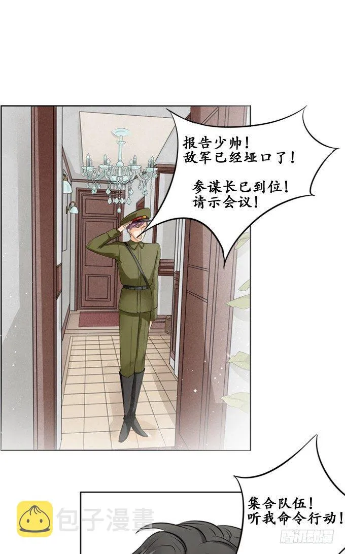 第一话 第25页